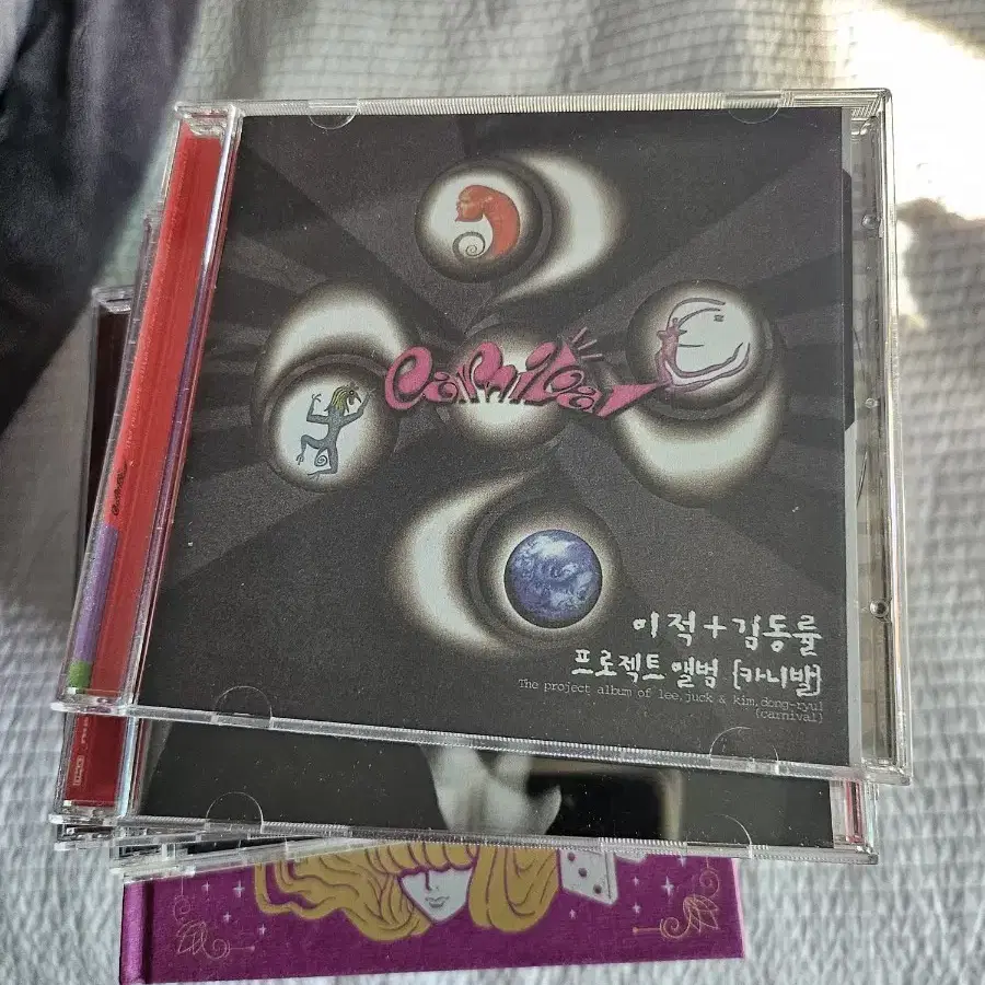 카니발 cd