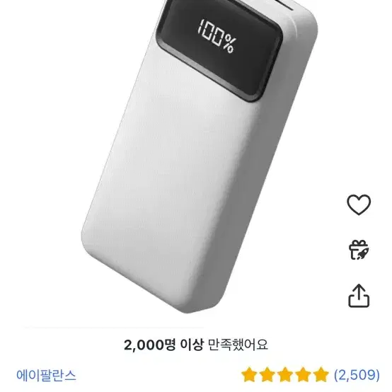 20000mAh 보조배터리