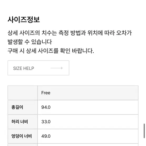 이브세이지 울 니트 스커트