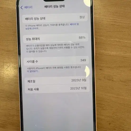 아이폰15-256GB 핑크 정상해지