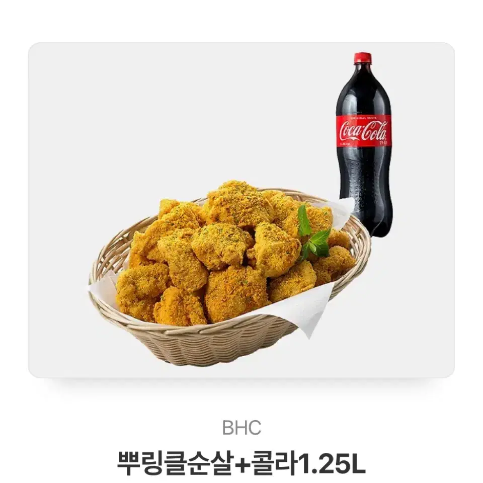 BHC 뿌링클 순살+콜라 1.25L 기프티콘