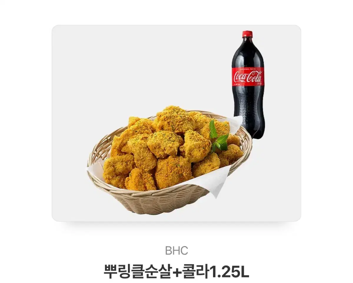 BHC 뿌링클 순살+콜라 1.25L 기프티콘