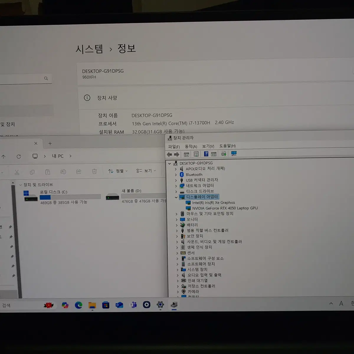 (급처)삼성 갤럭시북3울트라 (RTX4050,램32,I7-13세대)