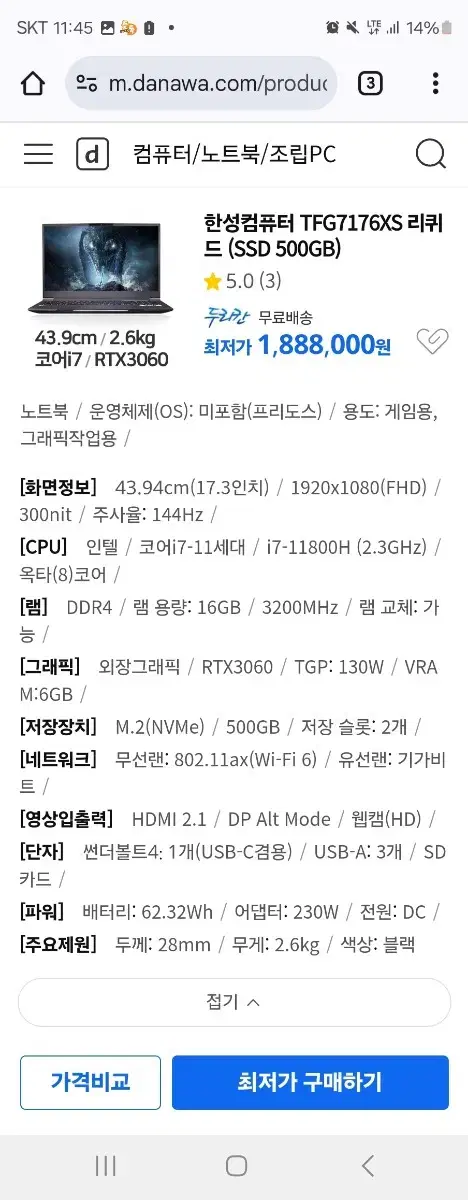 한성 tfg7176xs  리퀴드