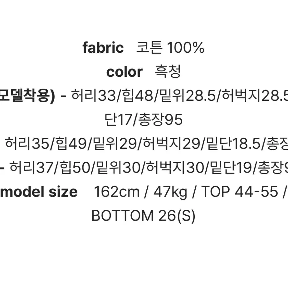 새상품) 슬로우앤드 먼데이 흑청데님