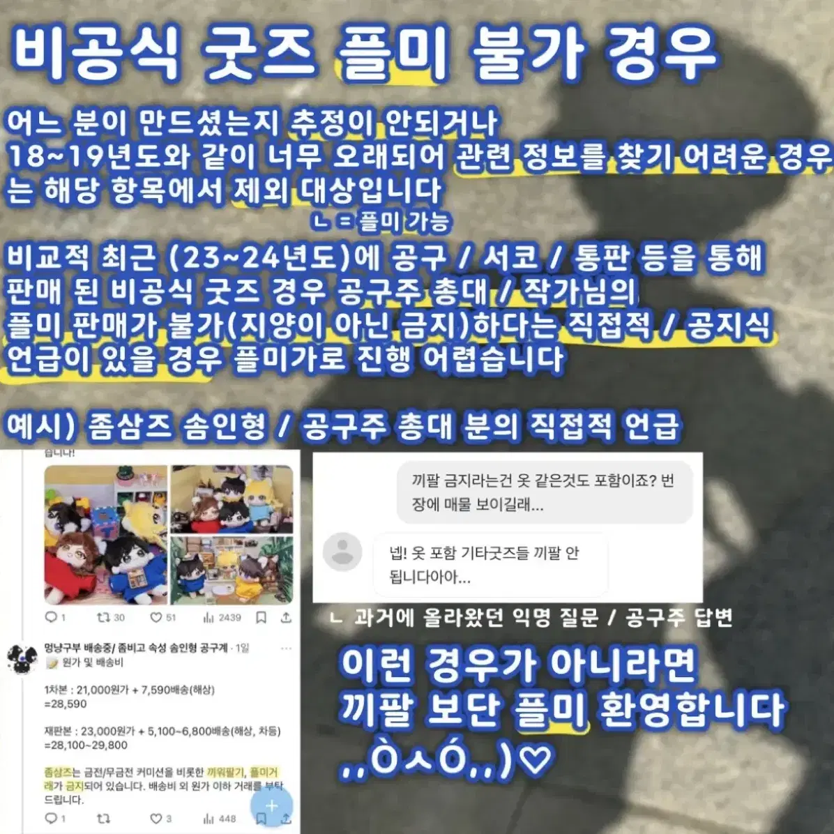 매입 ) 좀비고 표이현 공식 비공식 서코 소분 코믹스 굿즈 구매