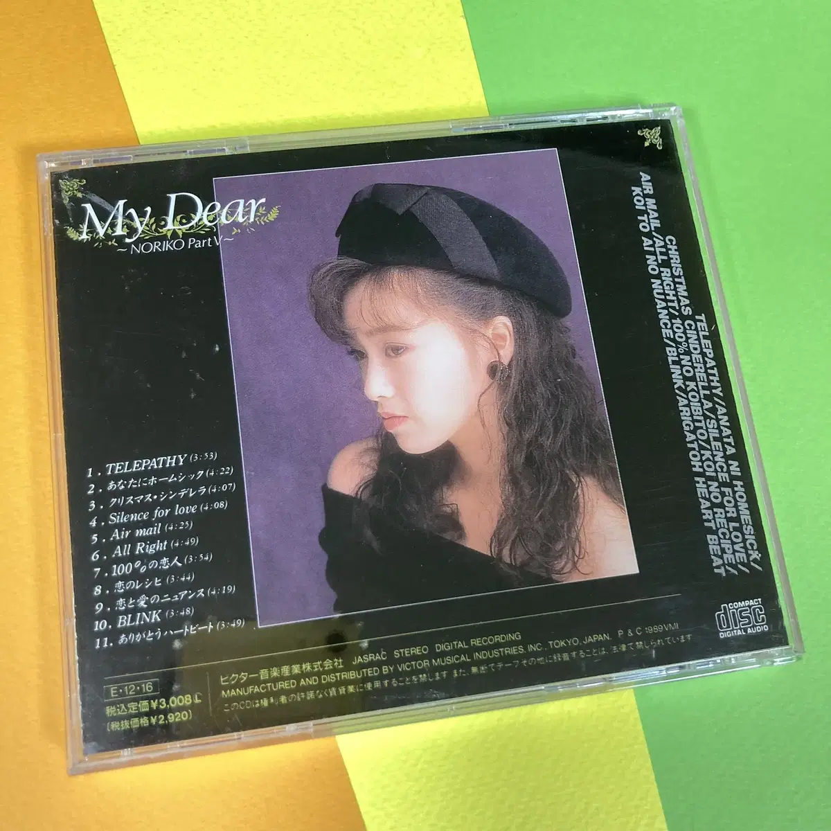 [중고음반/CD] J-POP 사카이 노리코 My Dear