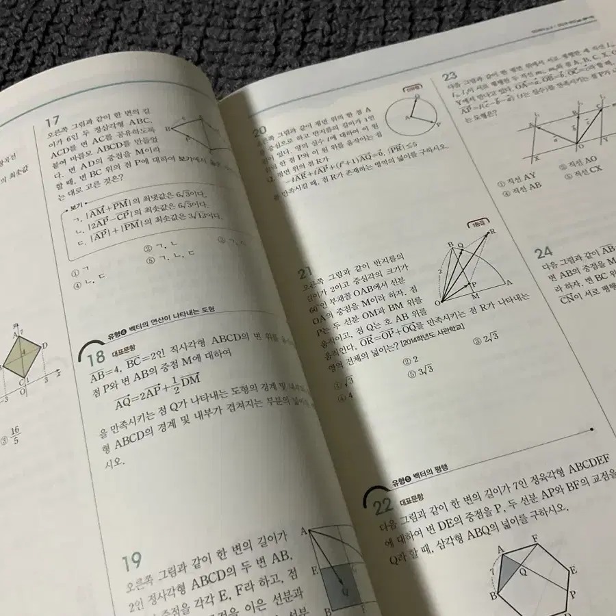 (새책) 블랙라벨 기하