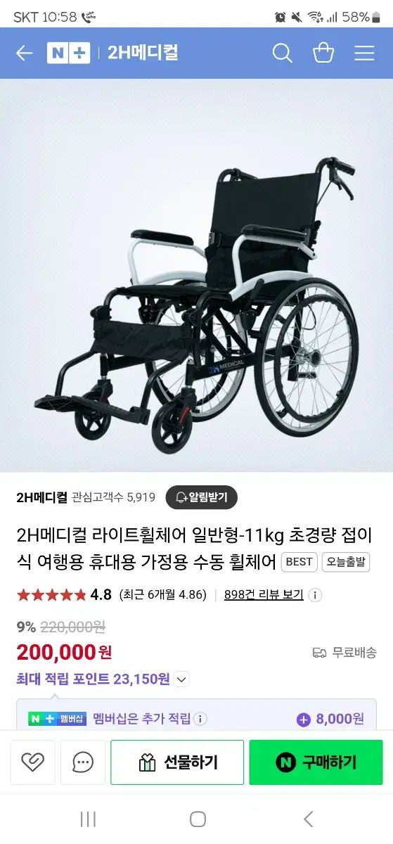 경량 휠체어 판매합니다