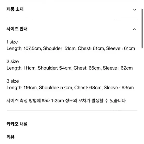 (1사이즈) 포터리 21fw 멜튼울 맥코트 네이비