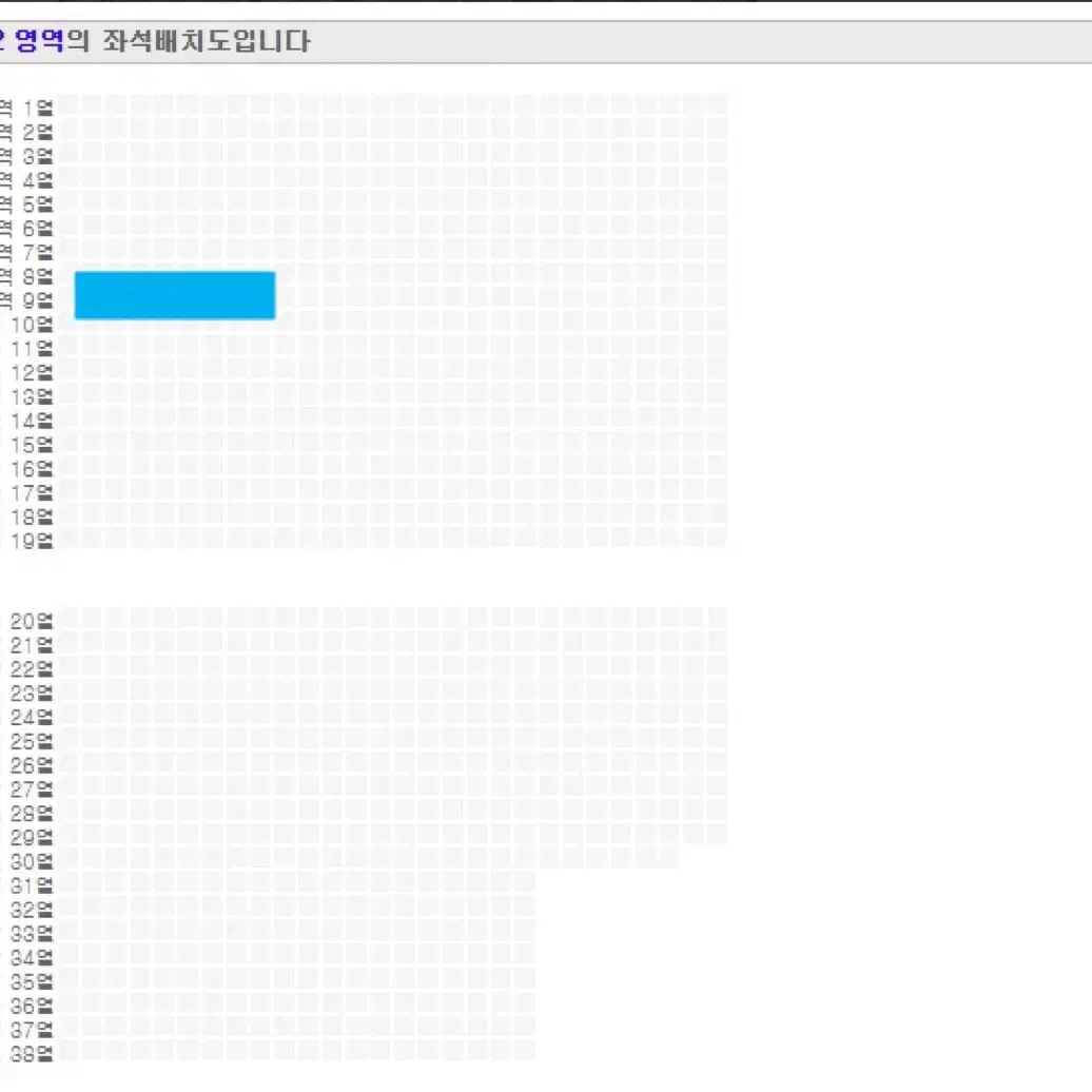 임영웅 콘서트 1월 4일 VIP 2구역 연석