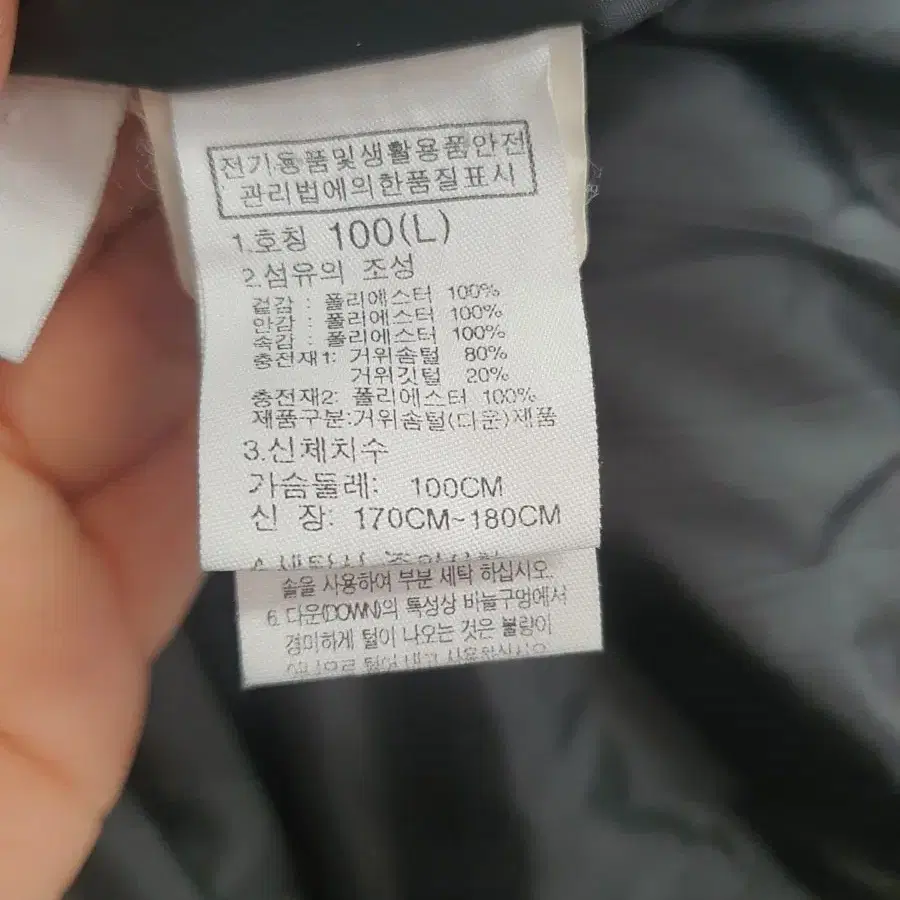 노스페이스 롱패딩 L/100   블랙