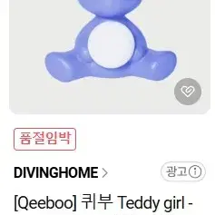 qeeboo 퀴부 곰돌이 조명