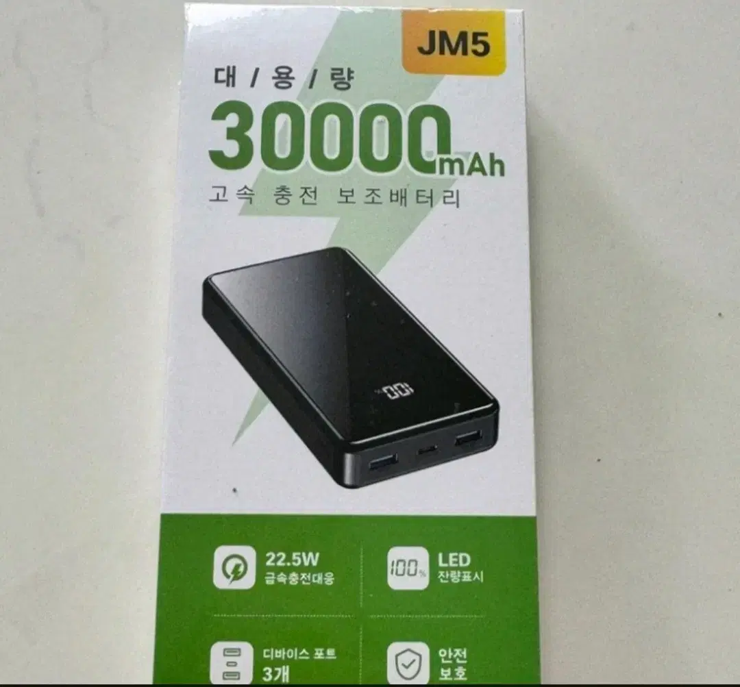 YINTO 대용량 보조배터리 고속충전 30000mAh PD 22.5W Q