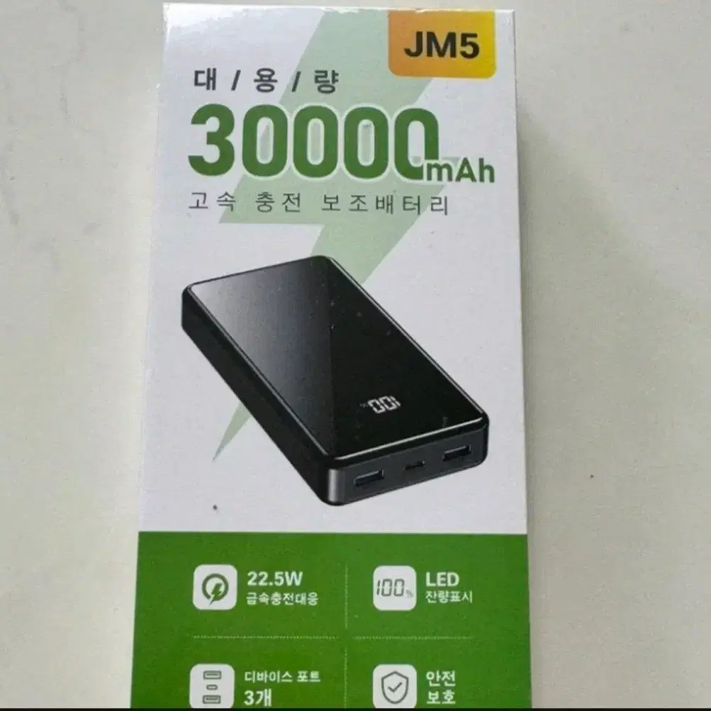 YINTO 대용량 보조배터리 고속충전 30000mAh PD 22.5W Q