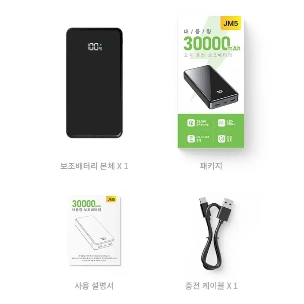 YINTO 대용량 보조배터리 고속충전 30000mAh PD 22.5W Q