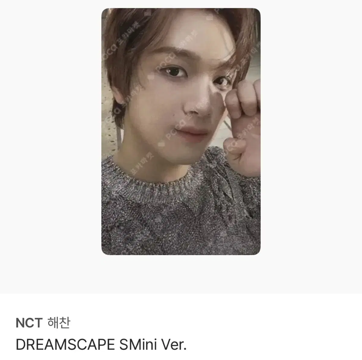 엔시티 드림 해찬 DREAMSCAPE 개봉 스미니 풀셋 양도