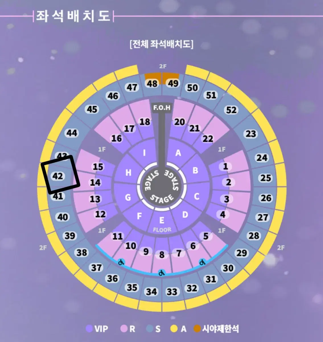 최저가) 성시경 콘서트 12/31(화) 막콘 S석 42구역 2/4연석