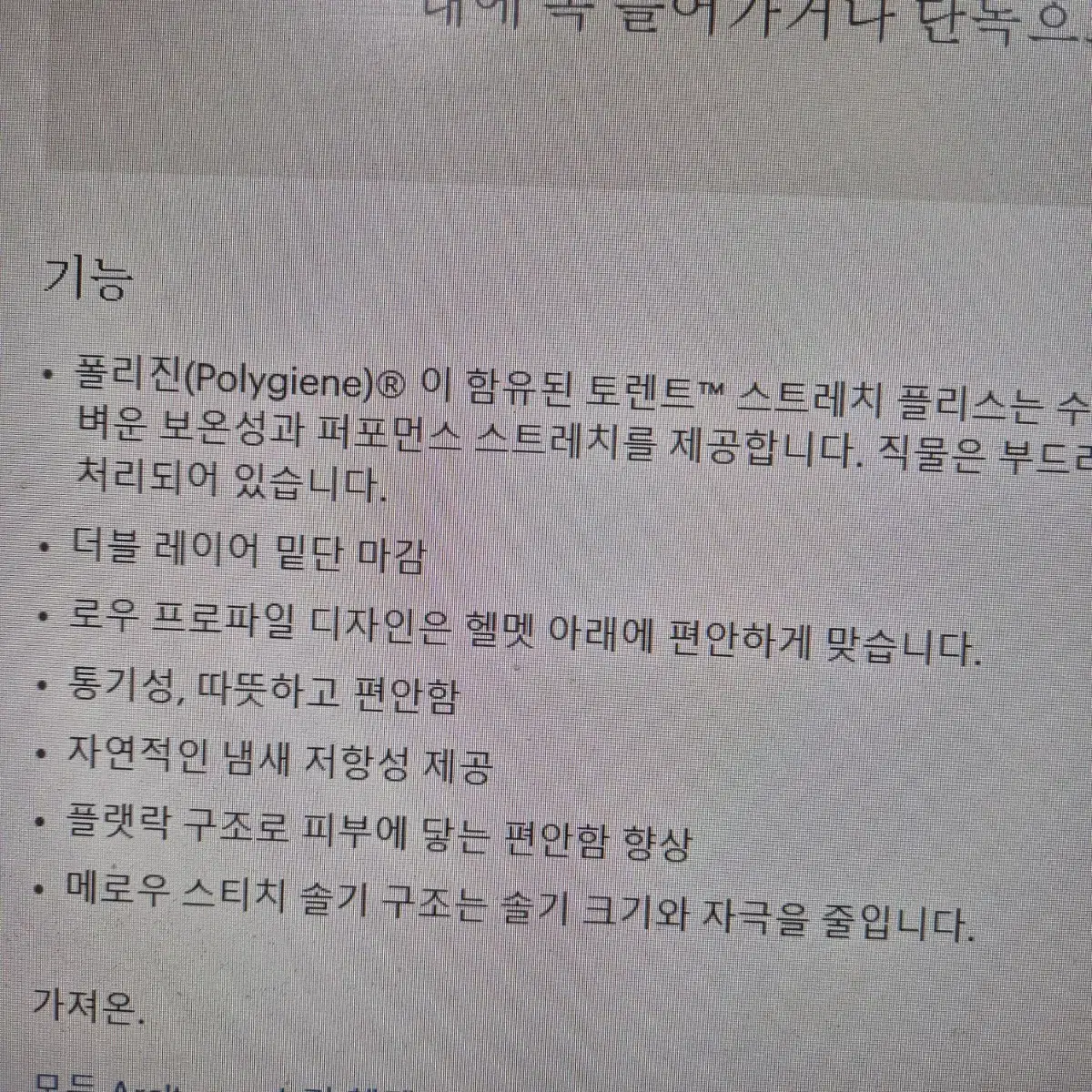 아크테릭스 로 토크 모자