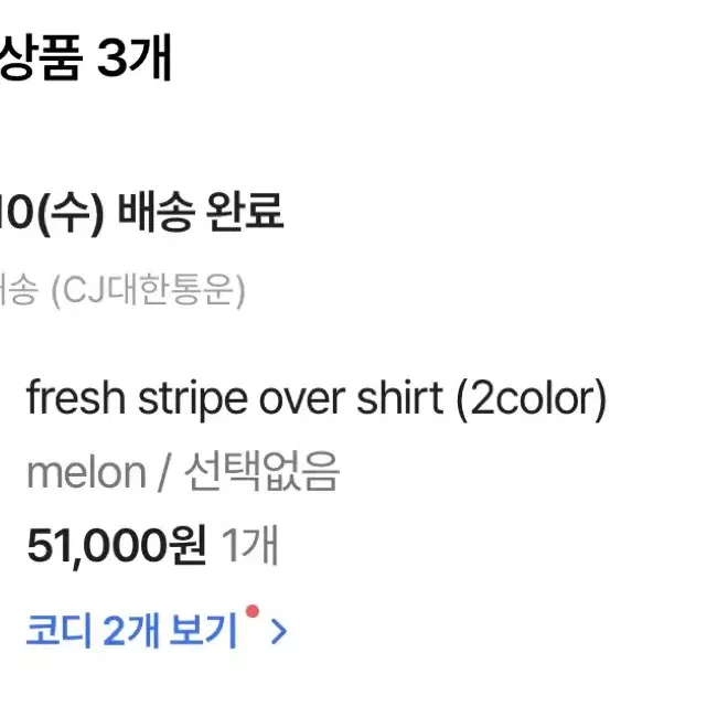 리넨느 fresh stripe over shirt, melon