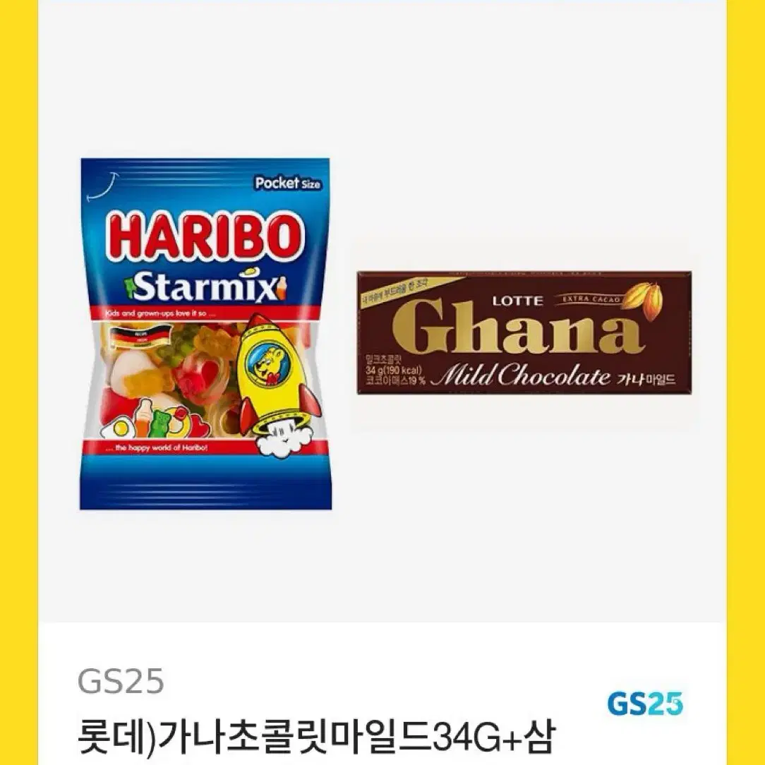 Gs25 편의점 기프티콘