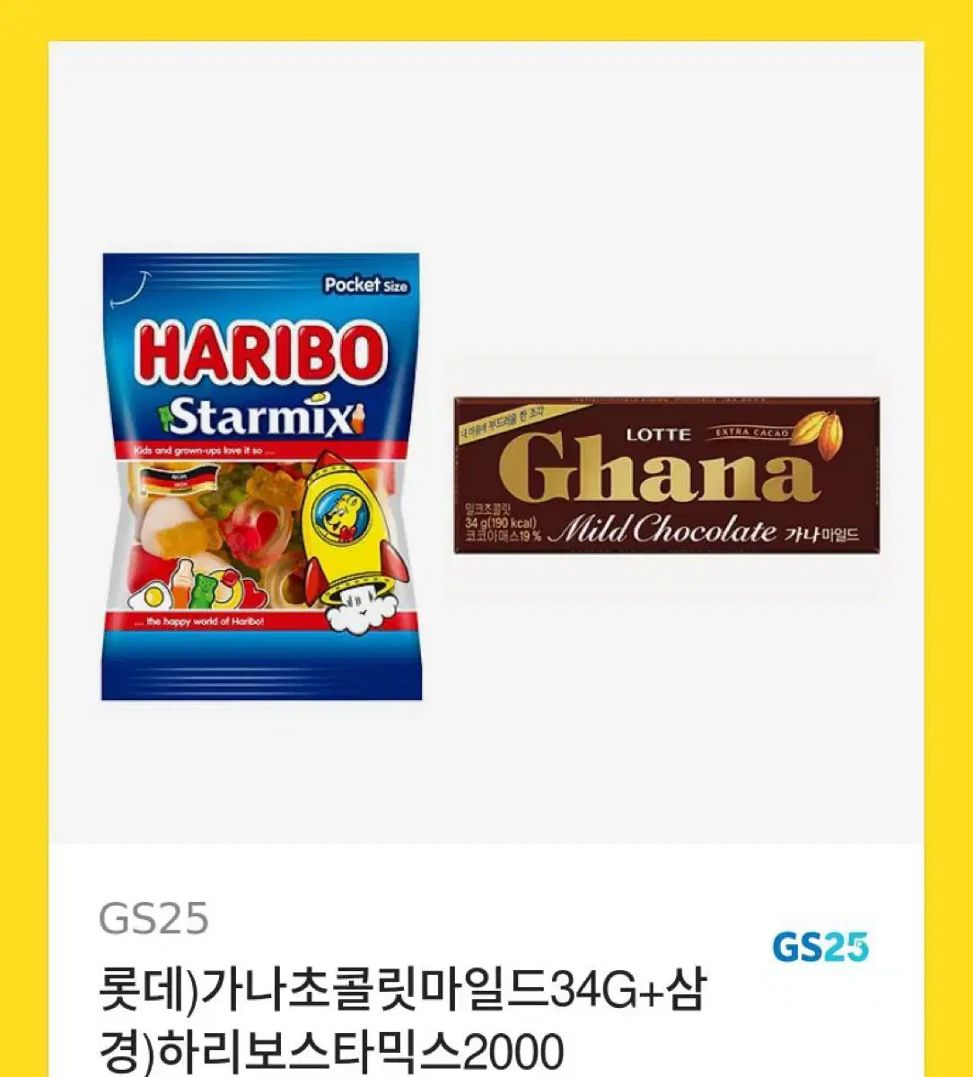 Gs25 편의점 기프티콘