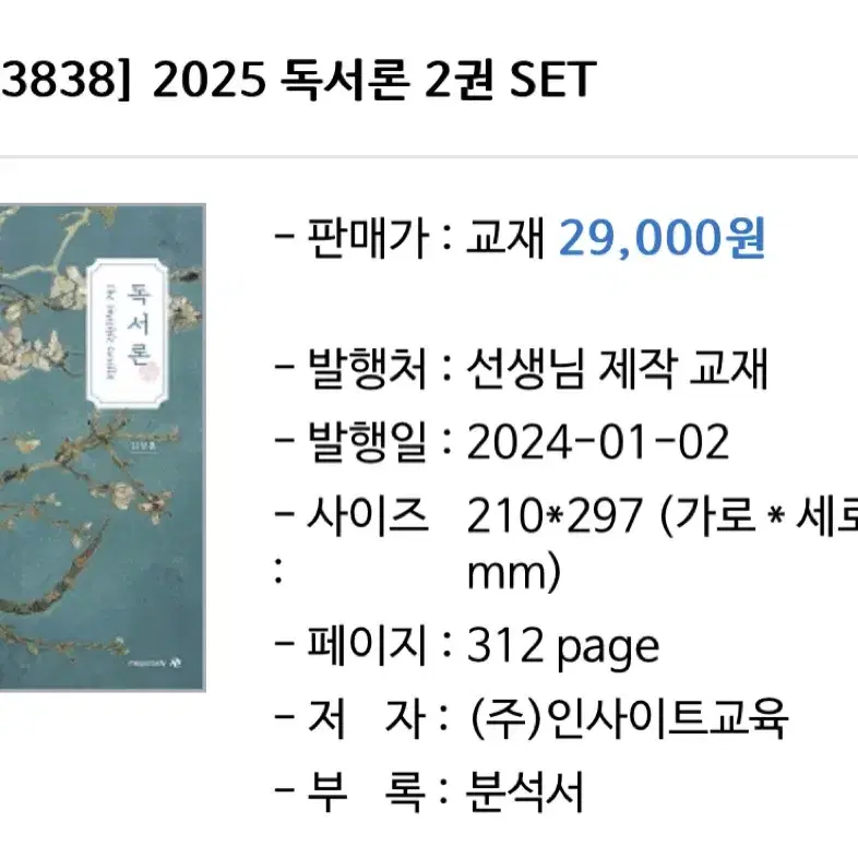 김상훈 2025 문학론, 독서론 (새책)