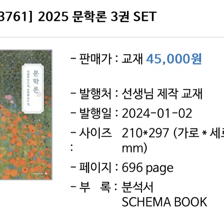 김상훈 2025 문학론, 독서론 (새책)