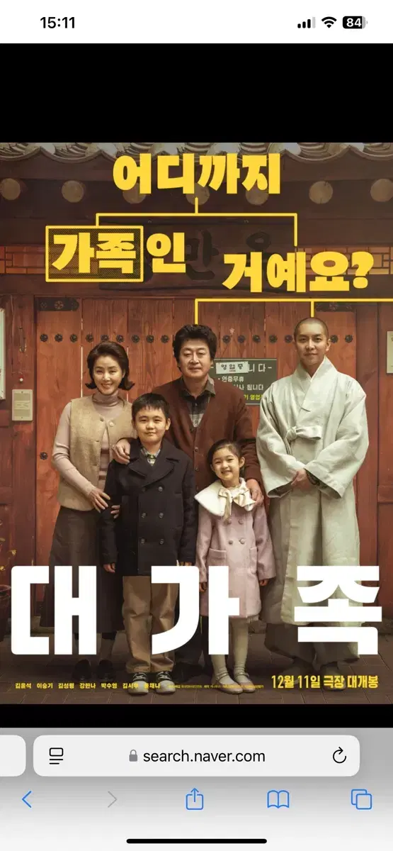 cgv 소방관, 대가족 영화예매