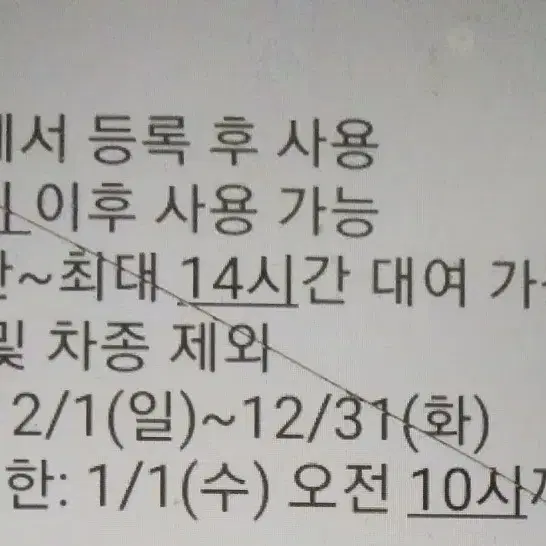 쏘카 카셰어링6900원이용쿠폰