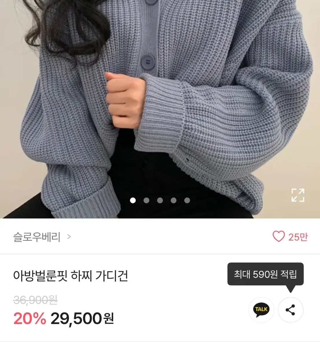 에이블리 아방 벌룬핏 버찌 가디건