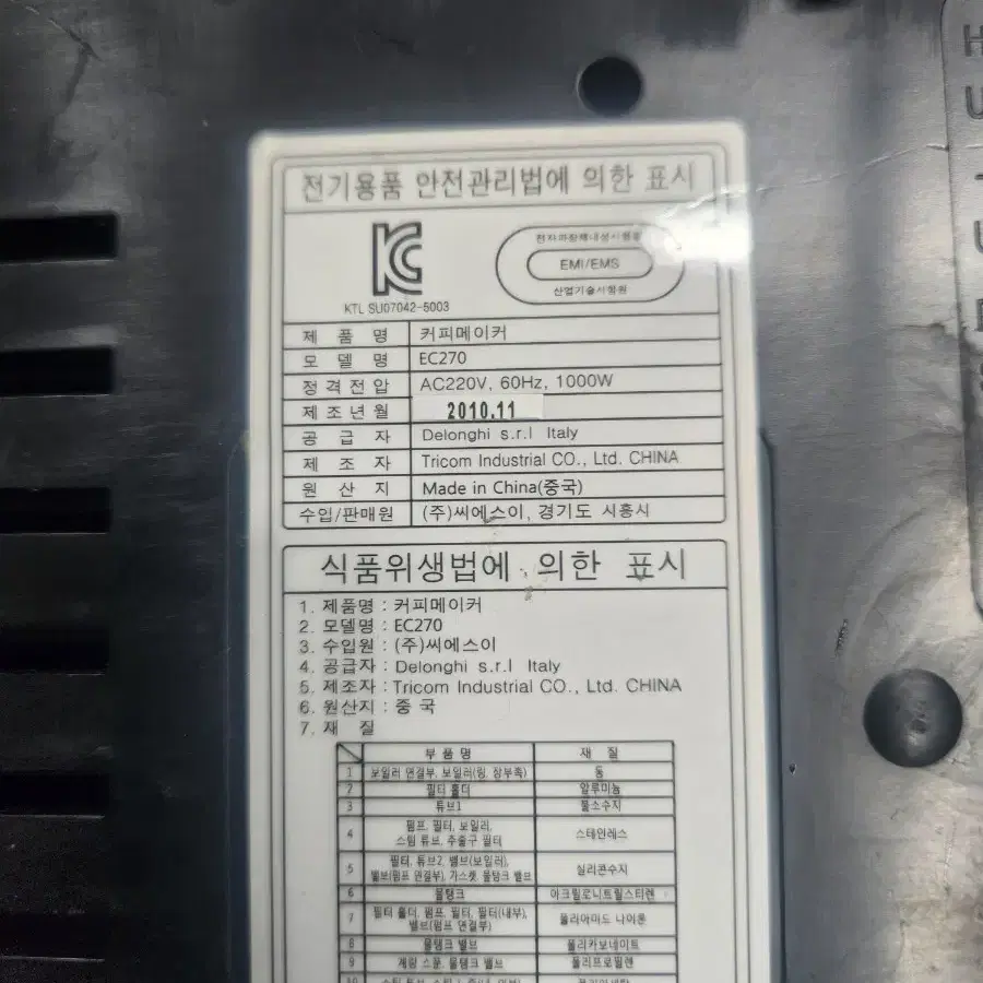 드롱기 ec270