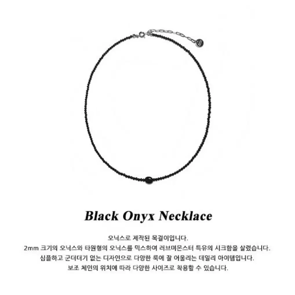 러브미몬스터 블랙 오닉스 목걸이 black onyx necklace