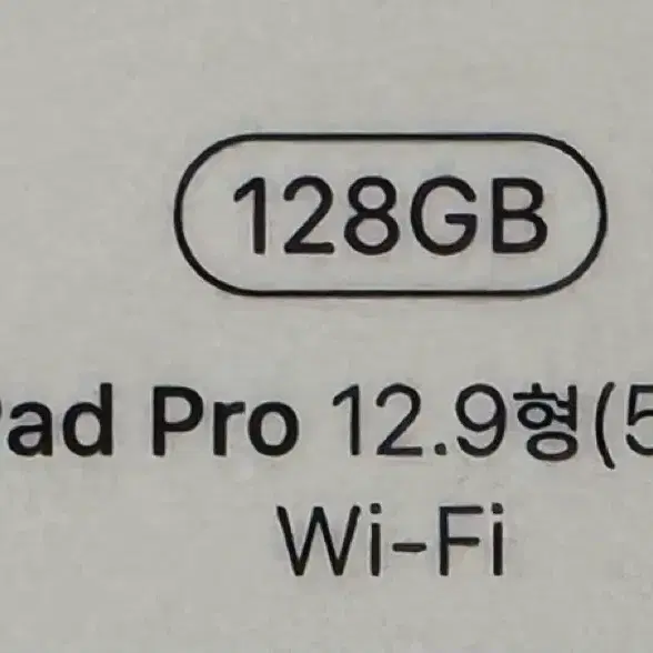 아이패드 프로 5세대 12.9 실버 128G wifi 풀박스