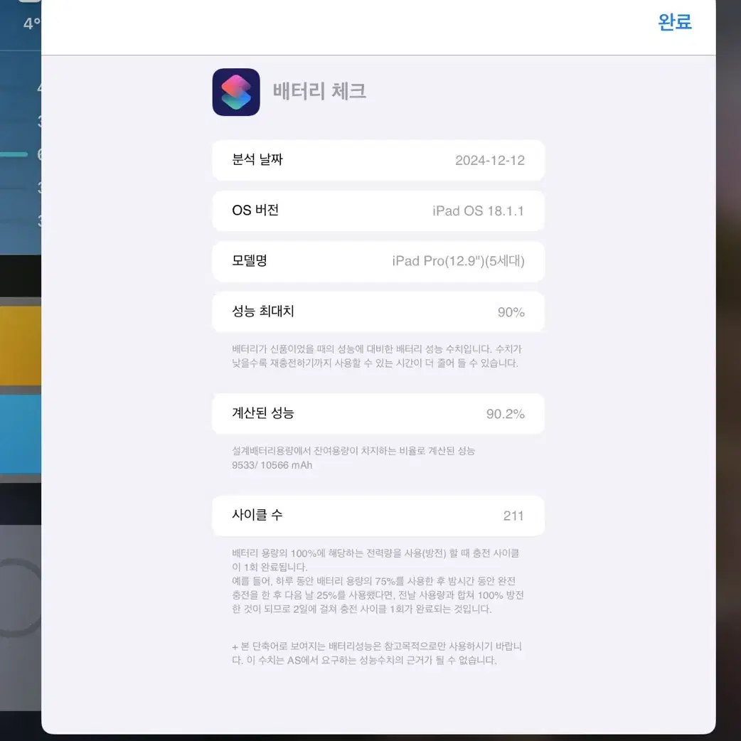 아이패드 프로 5세대 12.9 실버 128G wifi 풀박스