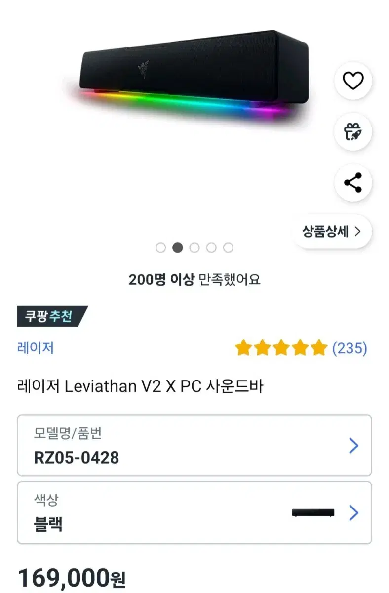 razer레비아탄v2x 레이저스피커 팝니다