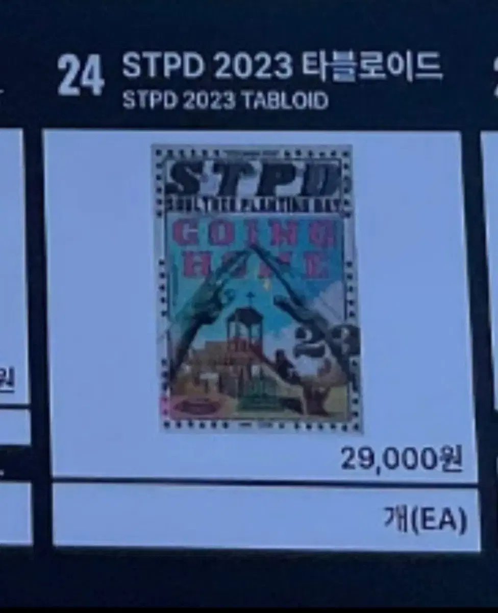 박효신 2023 stpd 타블로이드