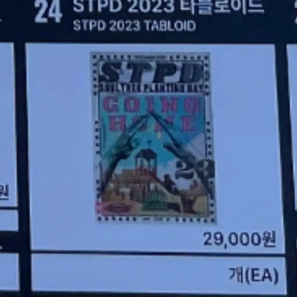 박효신 2023 stpd 타블로이드