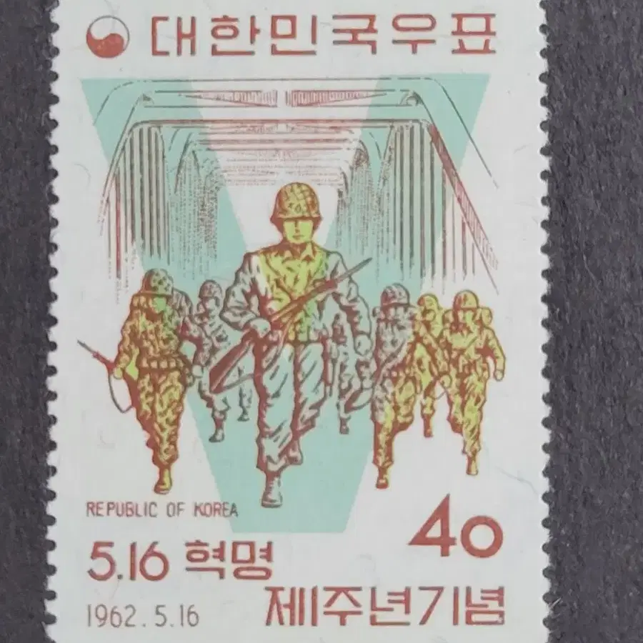 1962년 5.16혁명제1주년기념 3종세트