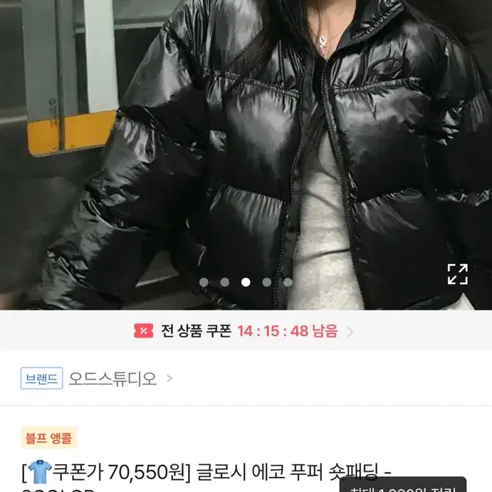 오드스튜디오 패딩