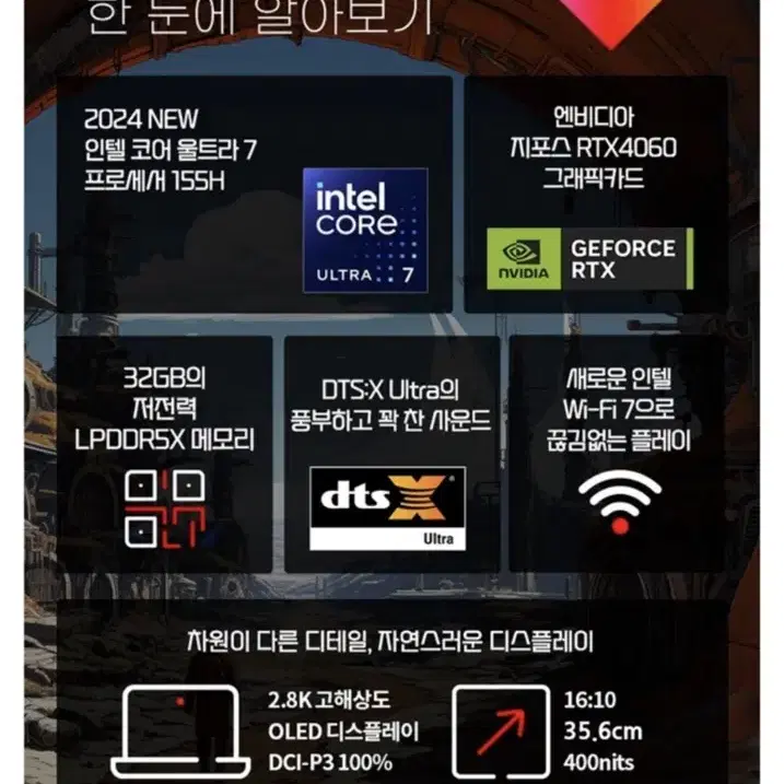 오멘 노트북 4060 1테라 16ddr5 인텔ultra7