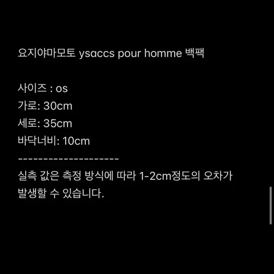 요지야마모토 ysaccs pour homme 레더 백팩