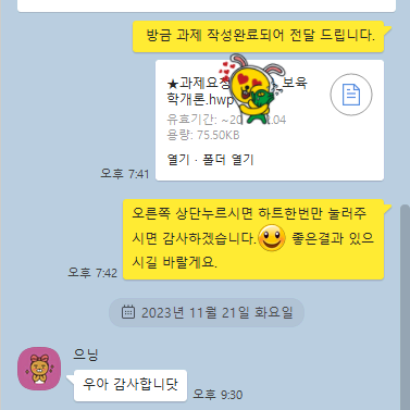 학점은행제 방통대 사이버대학 평생교육원 레포트 과제 토론 대행