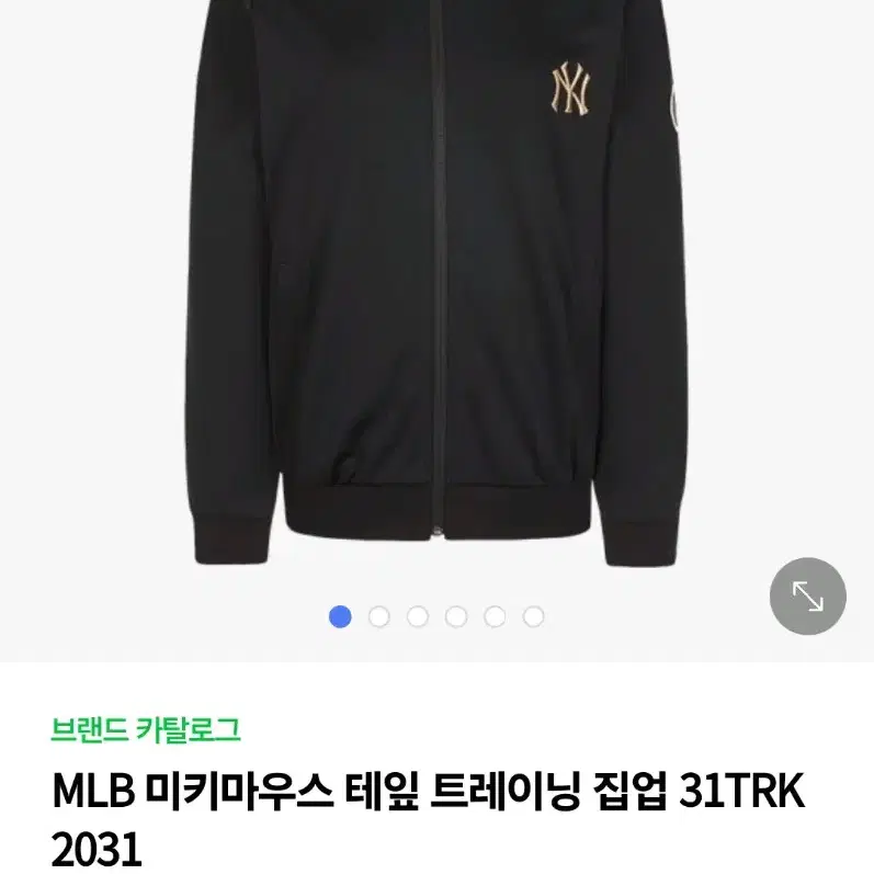 (상태좋음) MLB 트레이닝 집업 155(S) 메가로고 19만원대