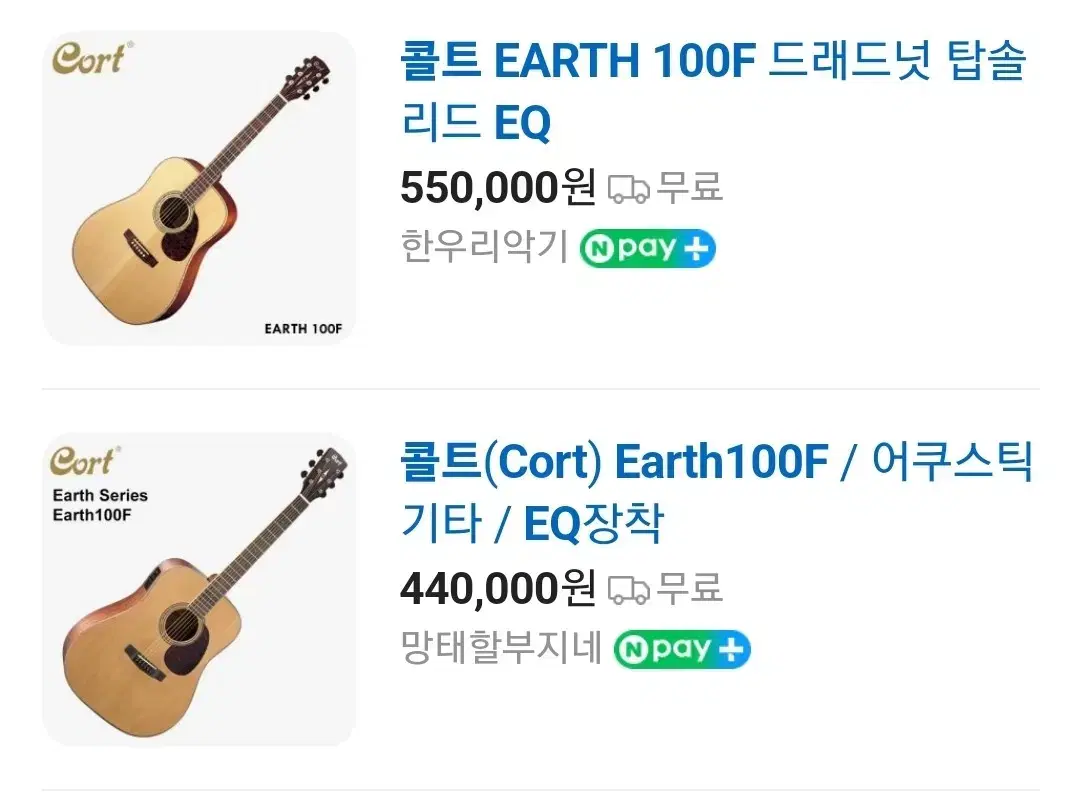 콜트  EARTH100F EQ 통기타