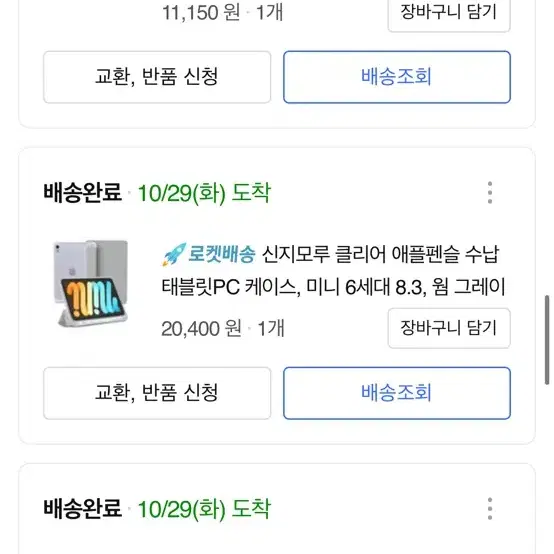 아이패드미니6+펜슬 2세대S급