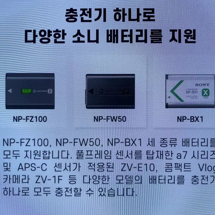 소니 카메라 배터리 충전기 ISDT NP2