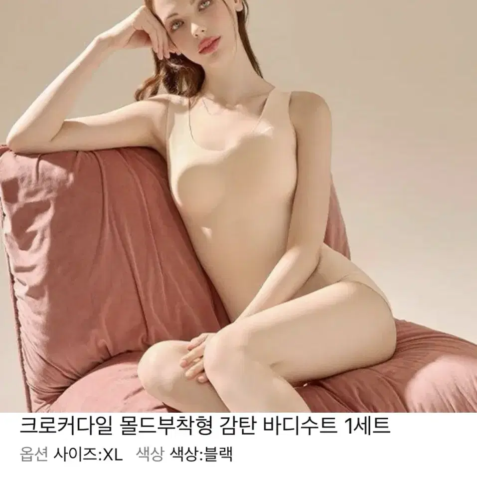 보정바디슈트