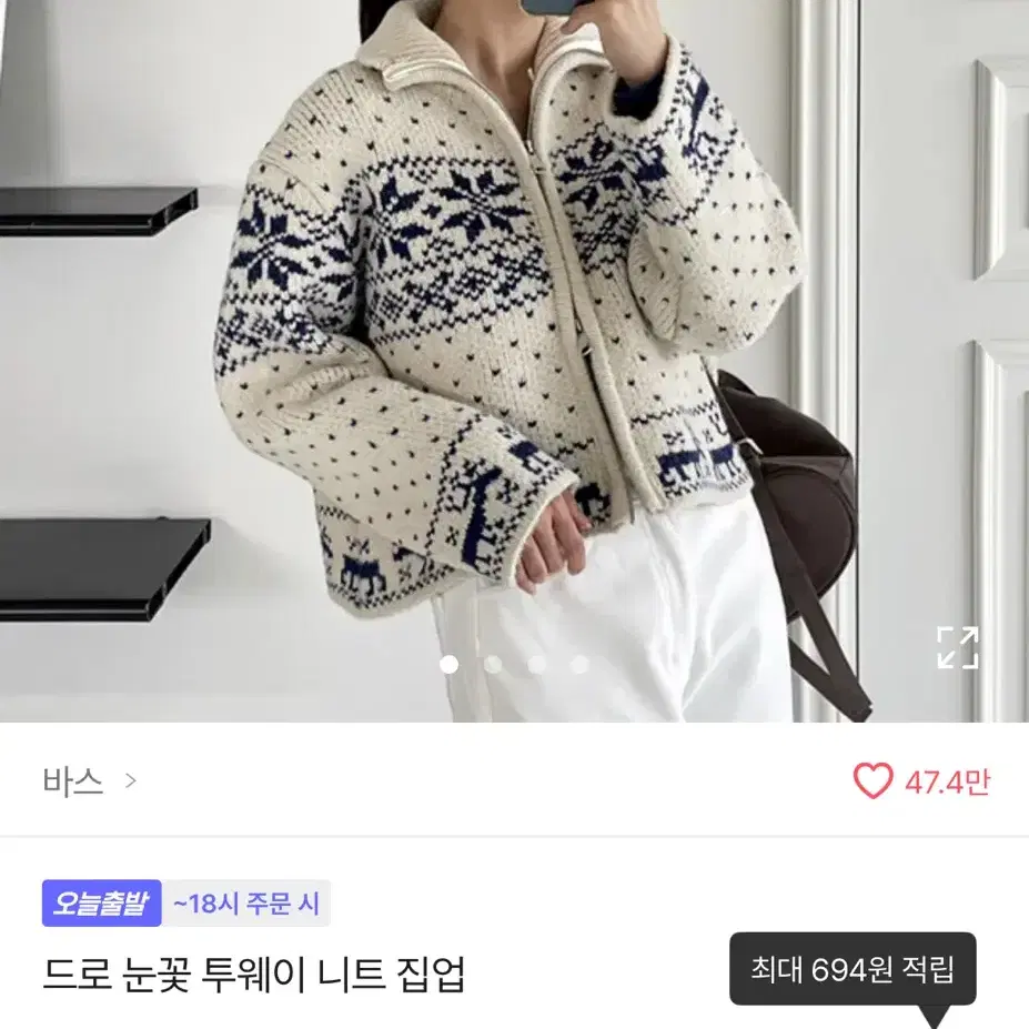 에이블 노르딕 투웨이 니트집업