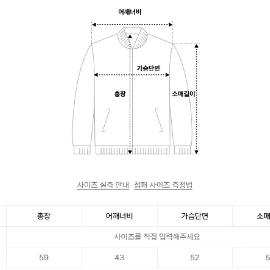 Oioi 오아이오아이 스타디움 자켓